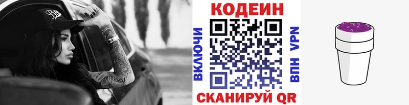 Купить закладки  Томмот  Codein напиток Lean (лин) 