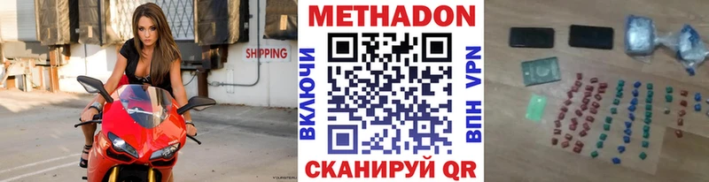 МЕТАДОН methadone  Купить  Томмот 